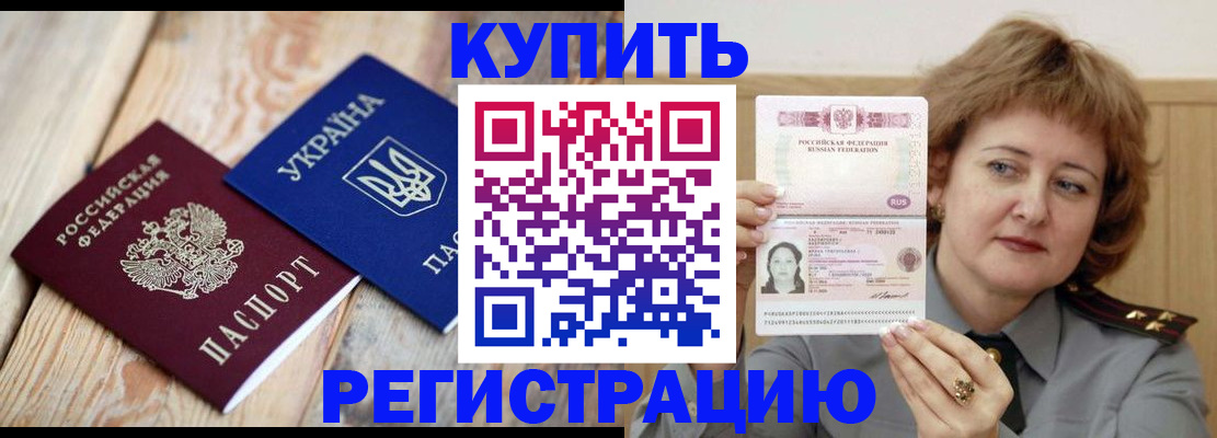 временная регистрация для школы в Юрьевце
