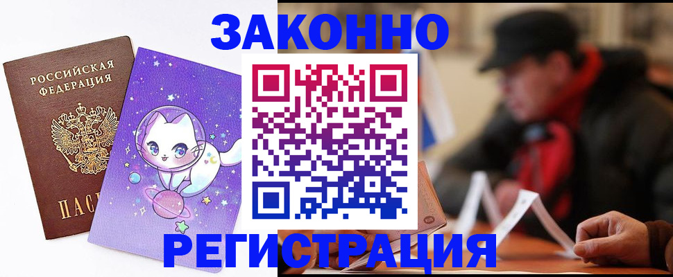 временная регистрация для школы в Юрьевце
