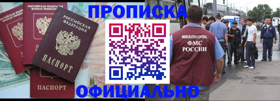 временная регистрация для школы в Юрьевце