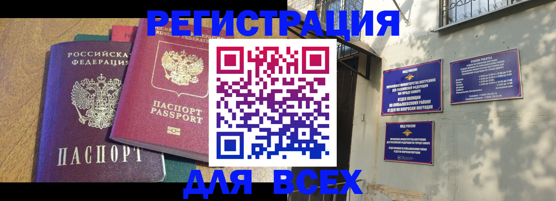 прописка от собственника в Юрьевце