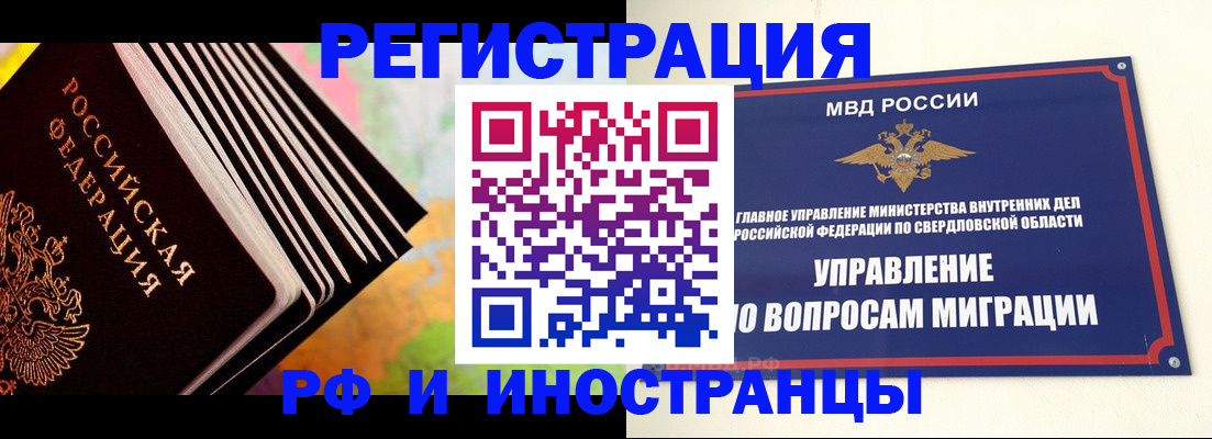 временная прописка в Юрьевце